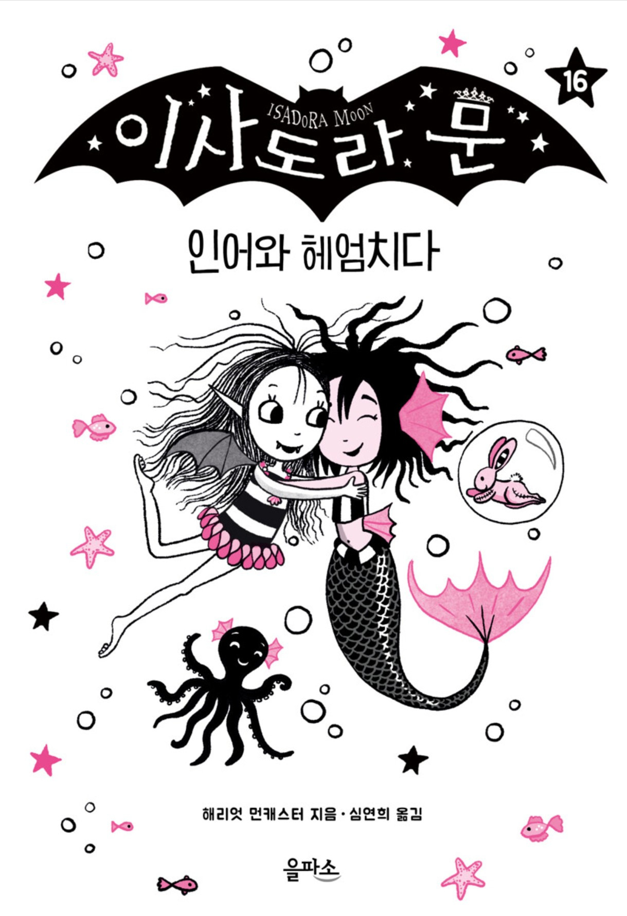 화면 캡처 이사도라문인어와헤엄치다 2025-11-23 212829.jpg