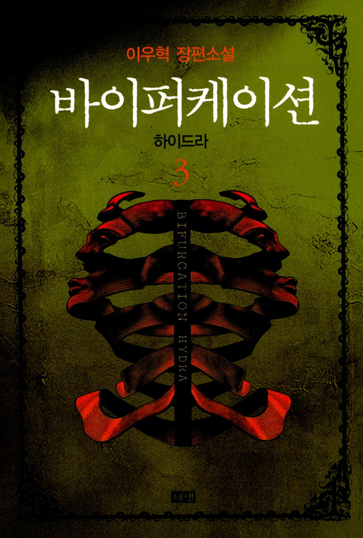 화면 캡처 바이퍼케이션3 2025-11-16 172650.jpg