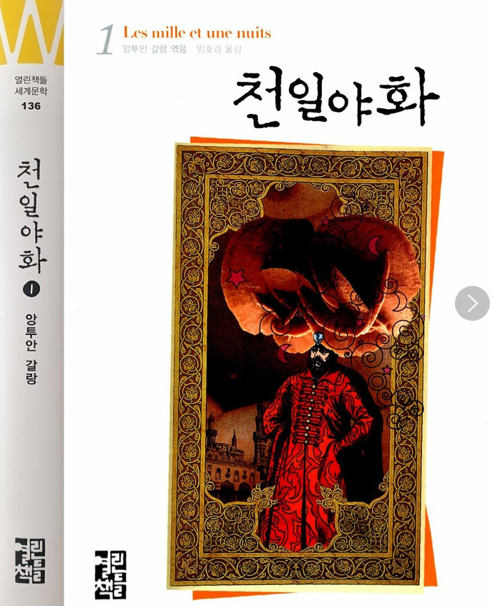 화면 캡처 천일야화1 2025-02-23 213902.jpg