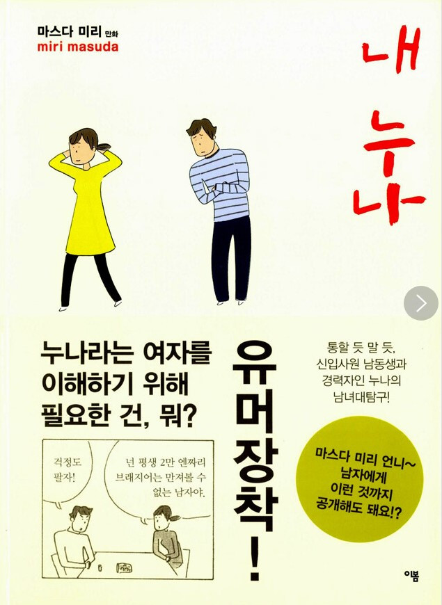 화면 캡처 내누나 2025-02-07 194733.jpg