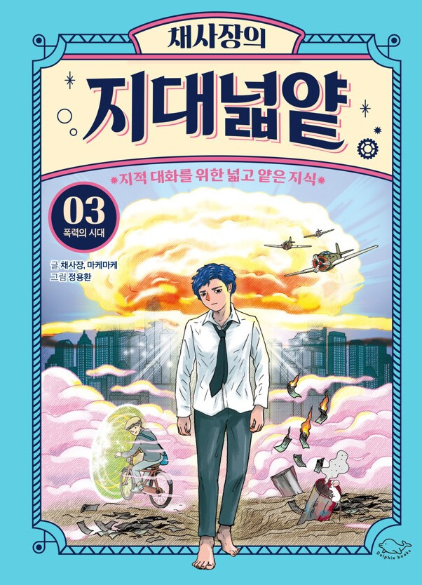 화면 캡처 채사장의지대넓얕3 2025-04-13 151408.jpg