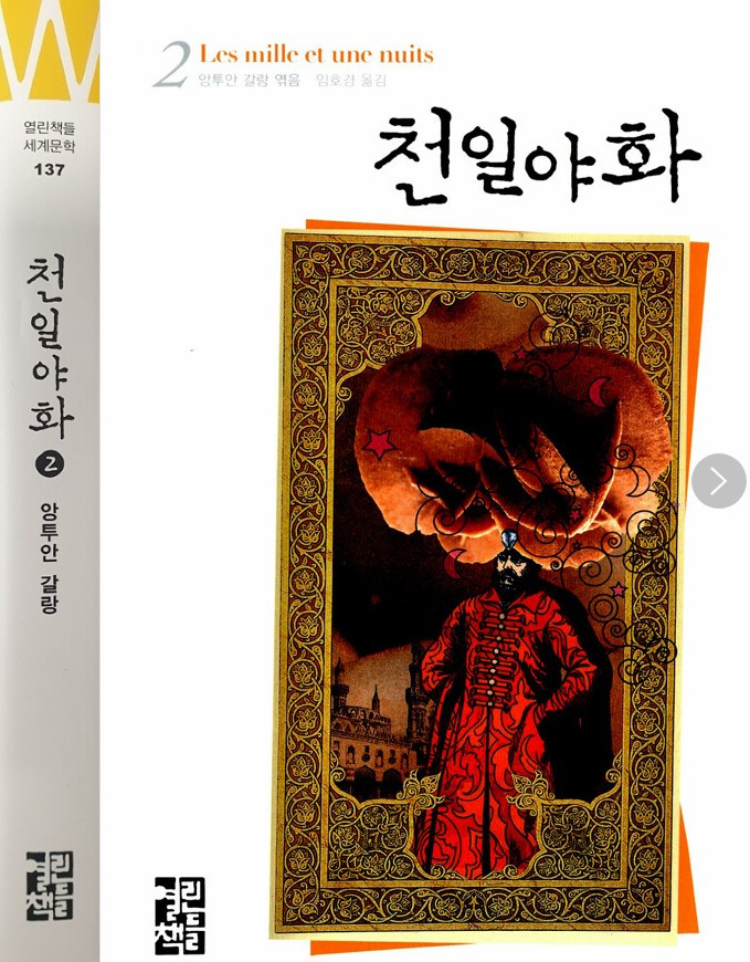 화면 캡처 천일야화2 2025-02-24 222531.jpg