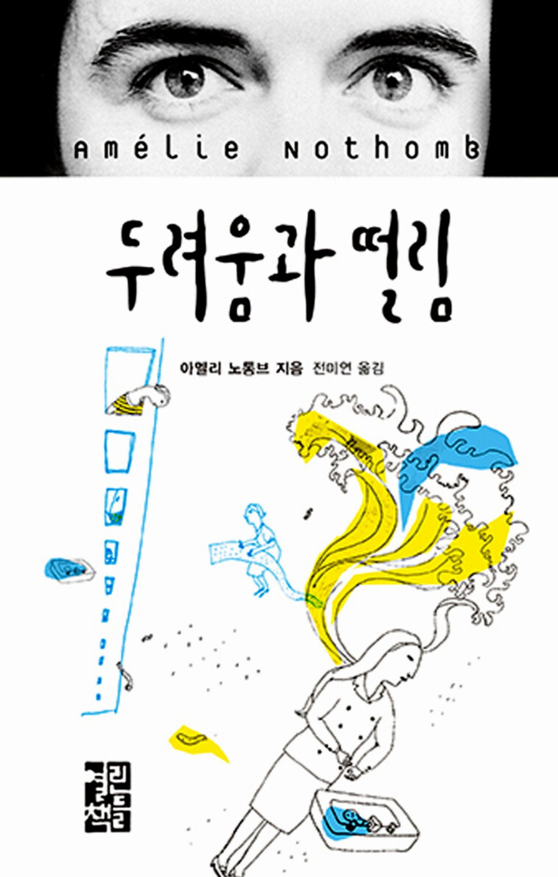 화면 캡처 두려움과떨림 2025-05-24 234751.jpg