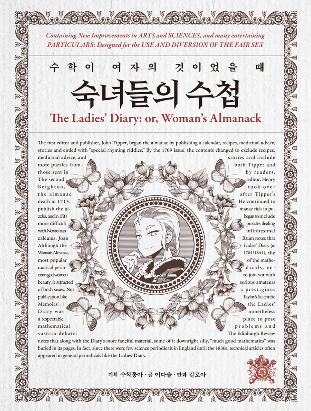 화면 캡처 숙녀들의수첩 2026-01-03 103423.jpg