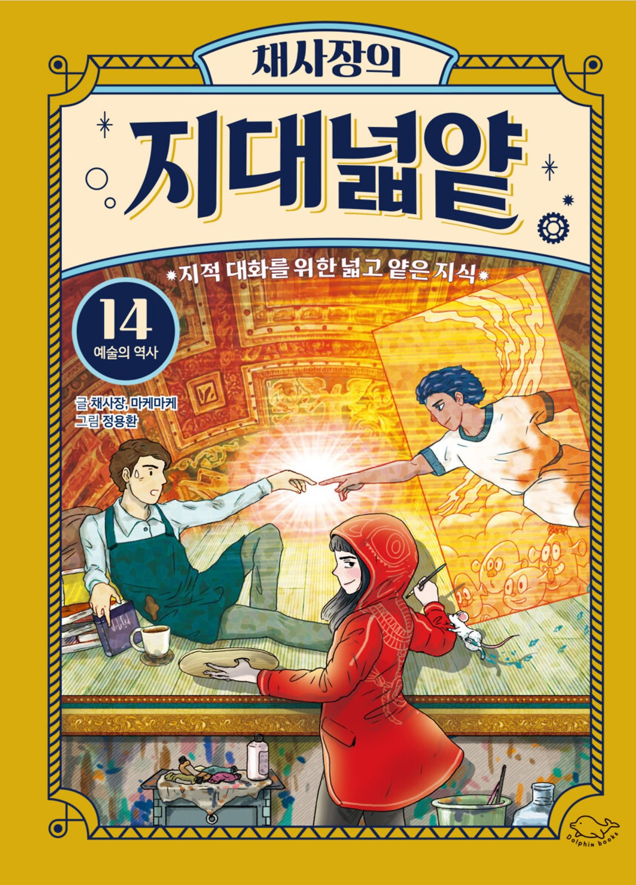 화면 캡처 채사장의지대넓얕14 2026-01-19 225041.jpg