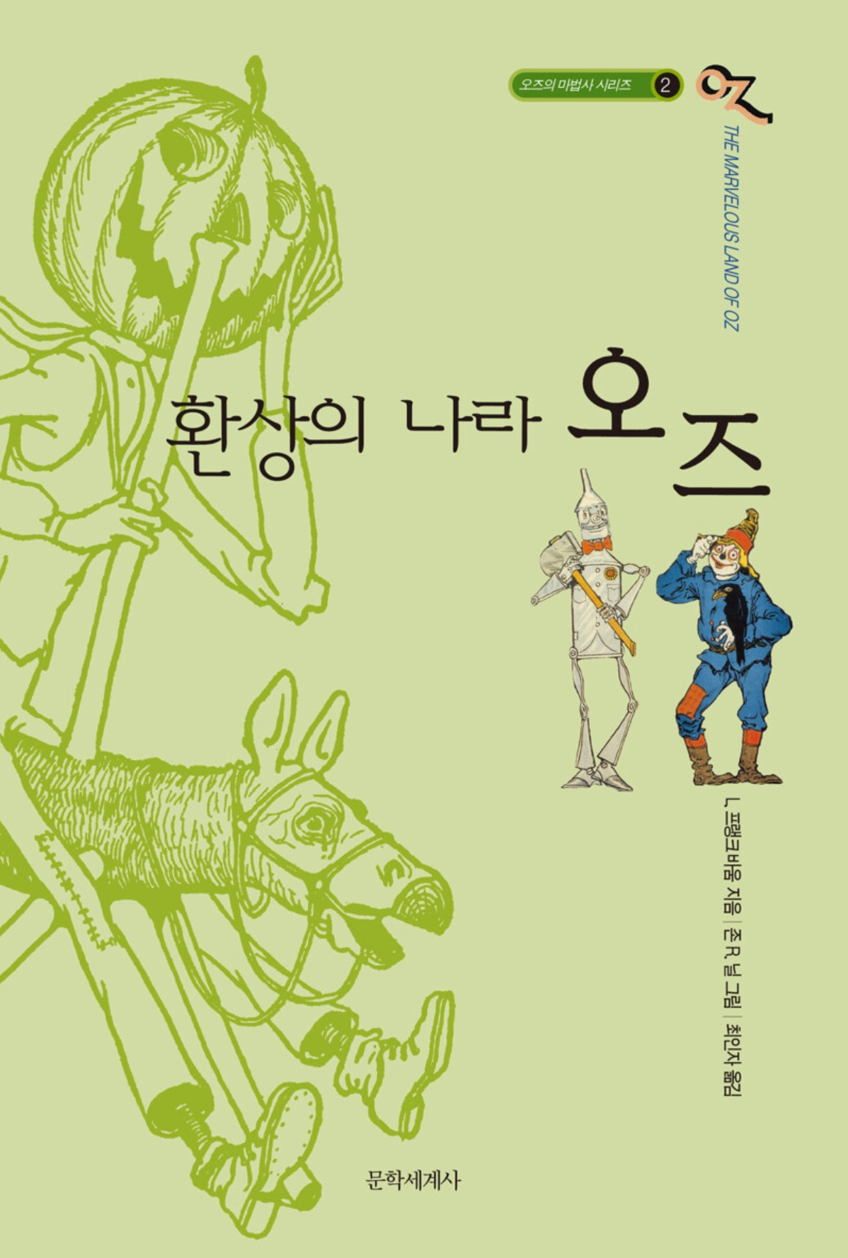 화면 캡처 환상의나라오즈 2025-07-02 222701.jpg