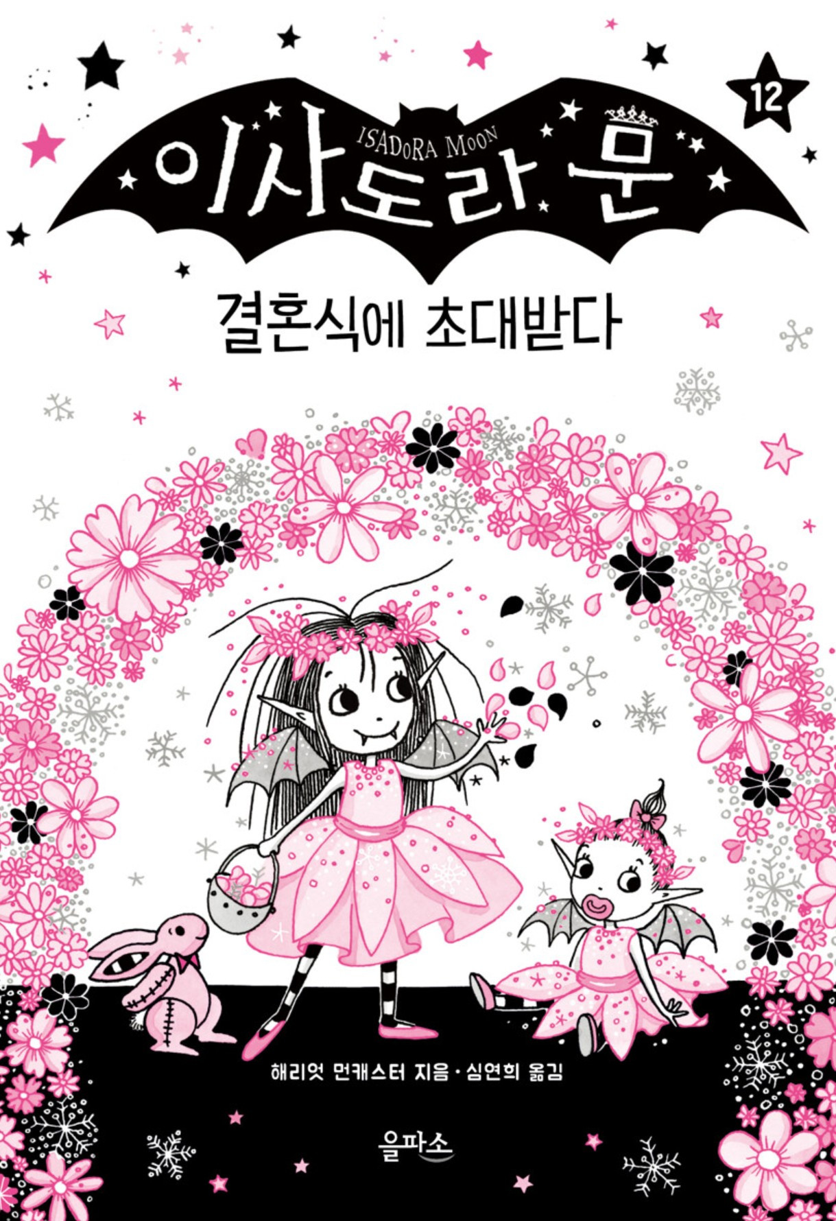 화면 캡처 이사도라문결혼식에초대받다 2025-10-06 195713.jpg