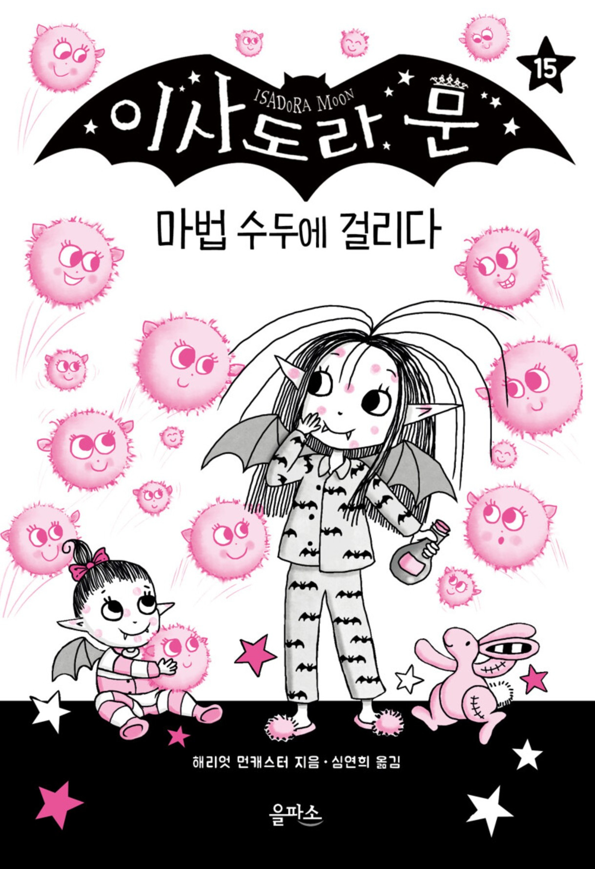 화면 캡처 이사도라문마법수두에걸리다 2025-11-16 173634.jpg