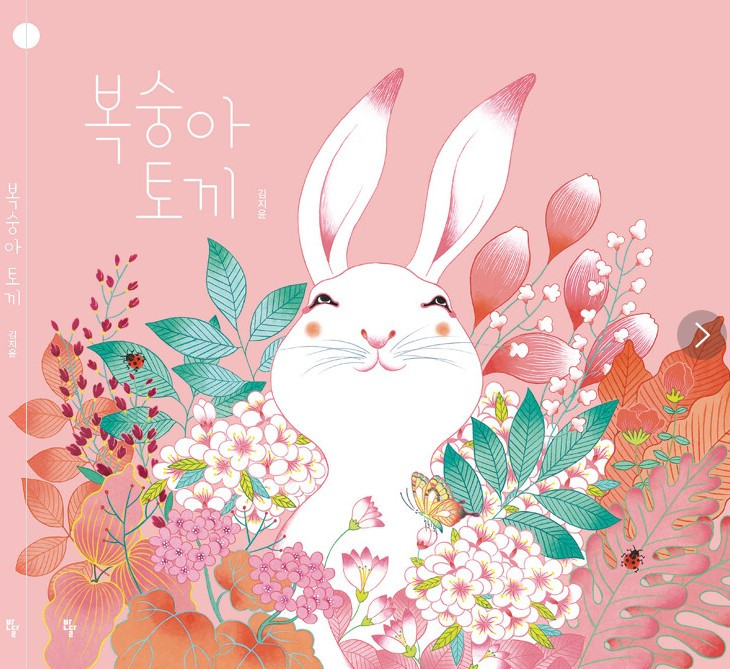 화면 캡처 복숭아토끼 2025-02-15 221920.jpg