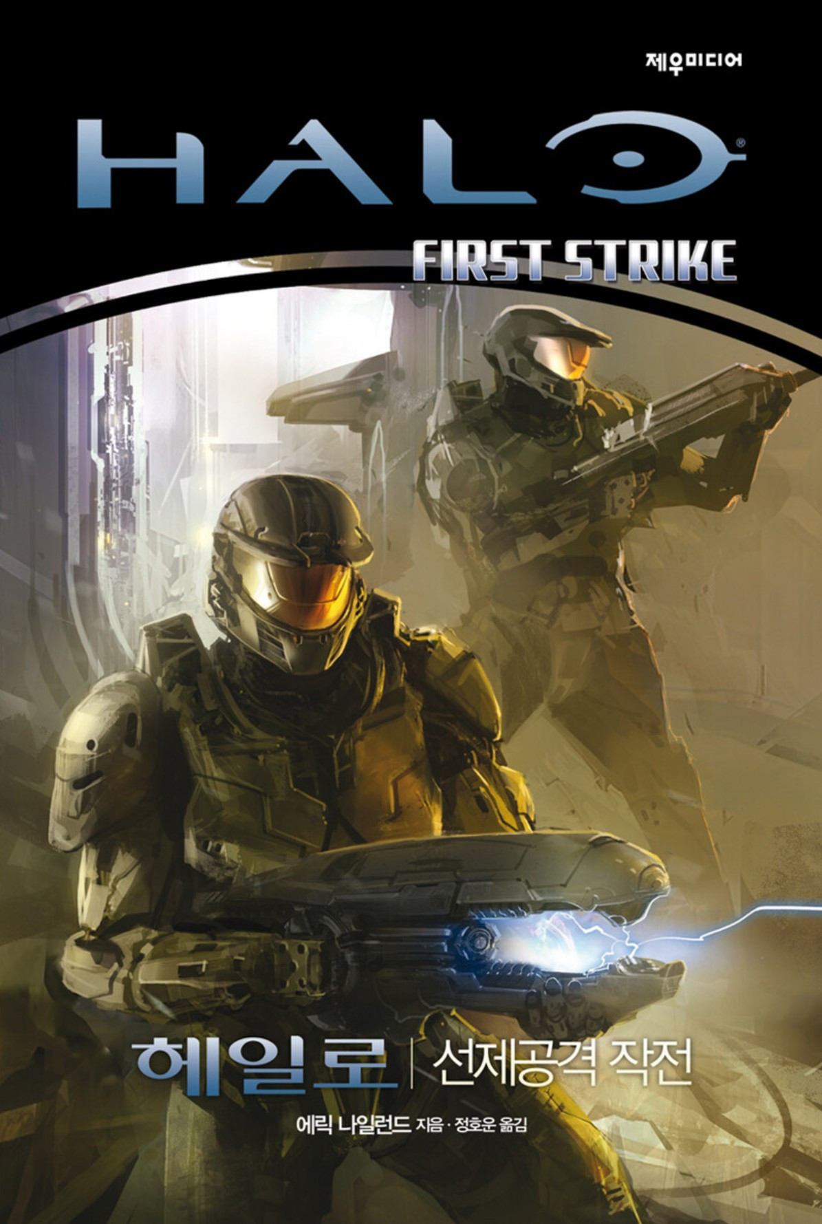 화면 캡처 헤일로선제공격작전 2025-06-14 174031.jpg