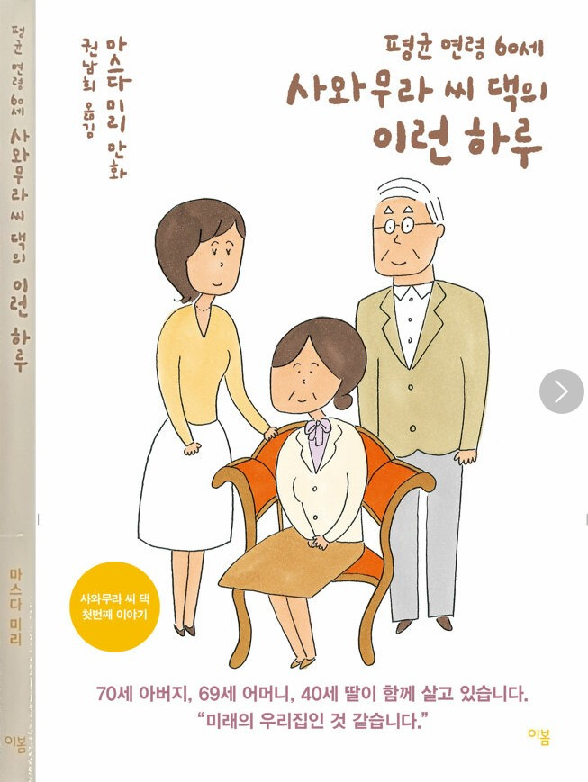 화면 캡처 사와무라씨댁의이런하루 2025-03-29 162535.jpg