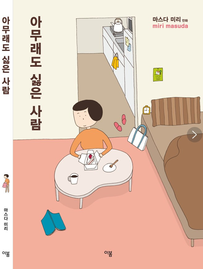 화면 캡처 아무래도싫은사람 2025-03-23 224645.jpg
