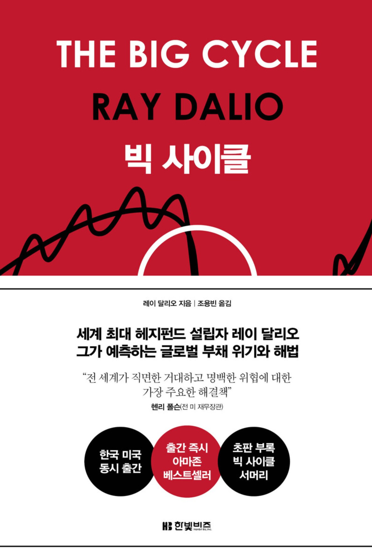 화면 캡처 빅사이클 2025-06-19 211049.jpg