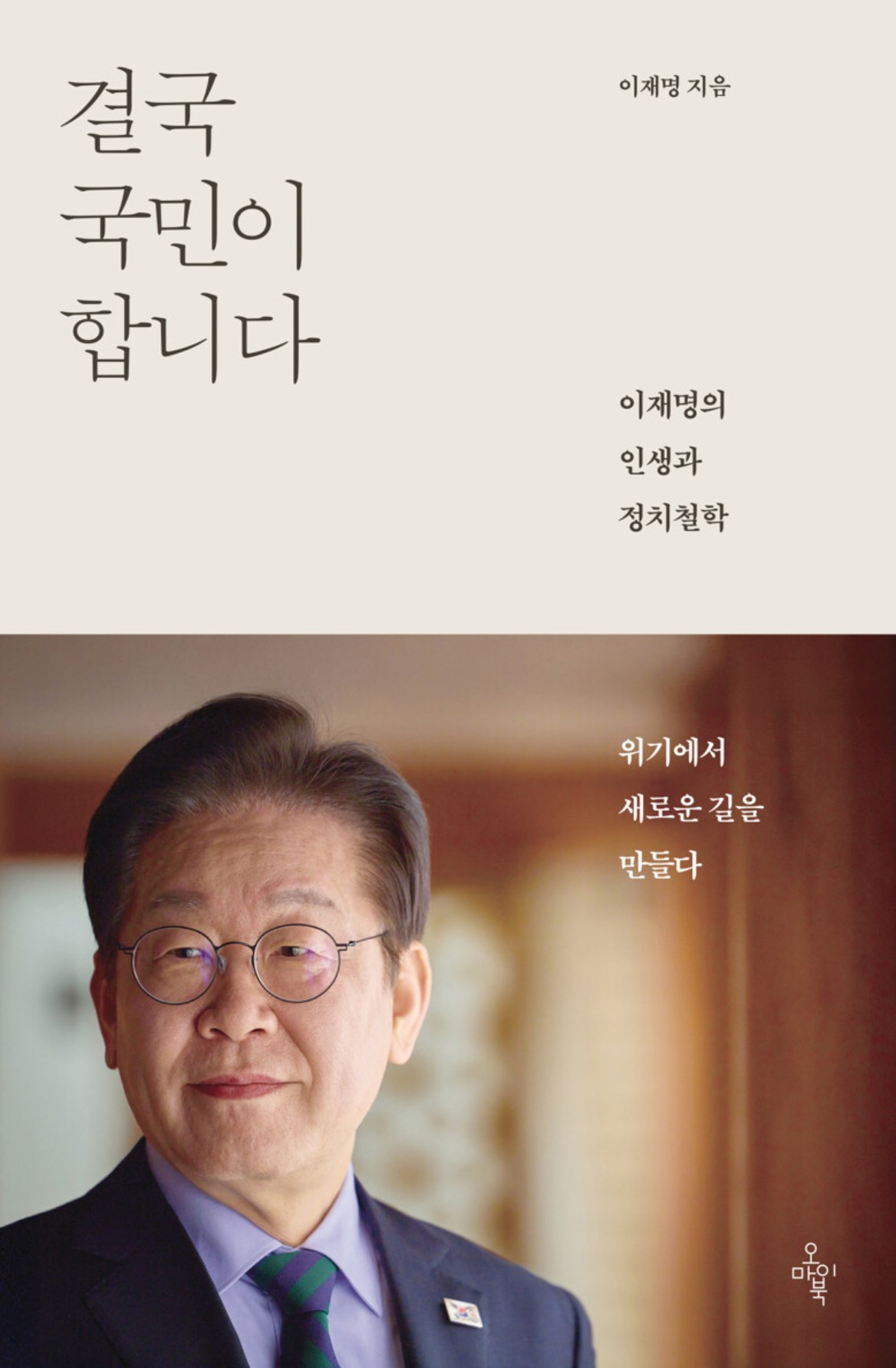 화면 캡처 결국국민이합니다 2026-01-18 191643.jpg