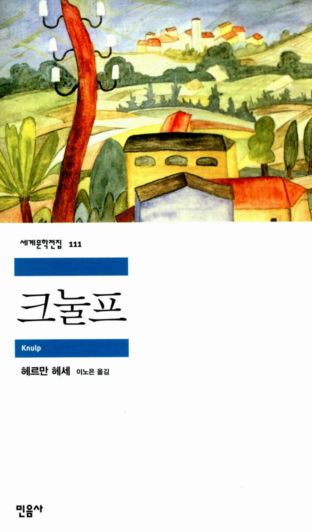 화면 캡처 크눌프 2025-05-31 115130.jpg