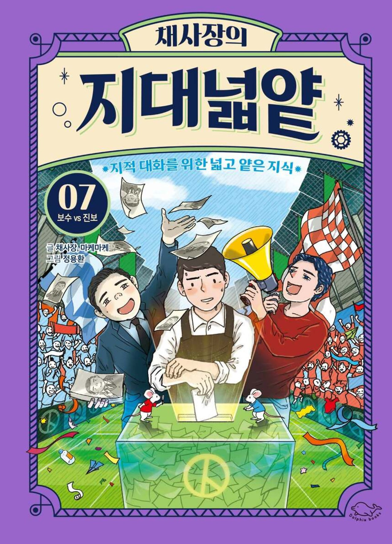 화면 캡처 채사장의지대넓얕7 2025-06-14 211924.jpg