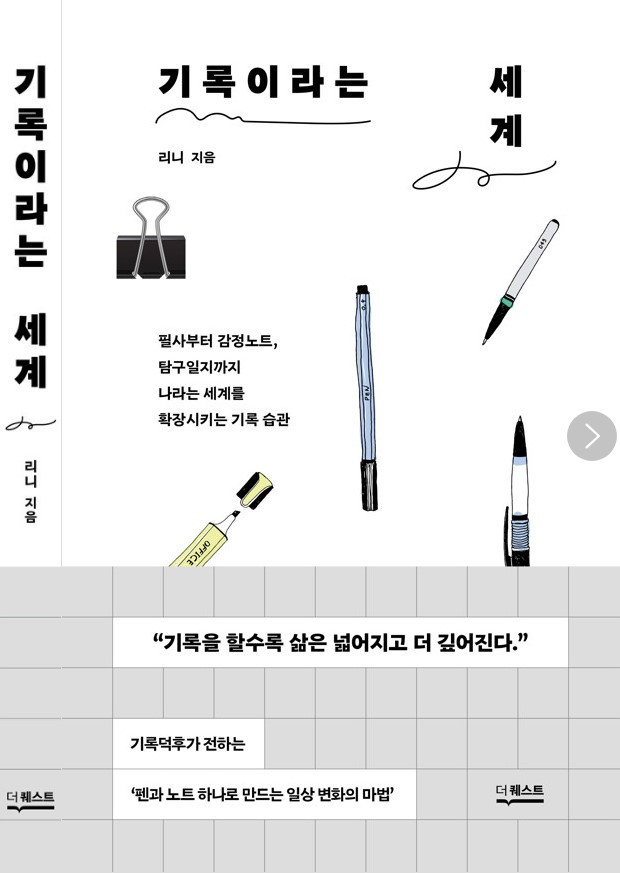 화면 캡처 기록이라는세계 2025-01-29 221532.jpg