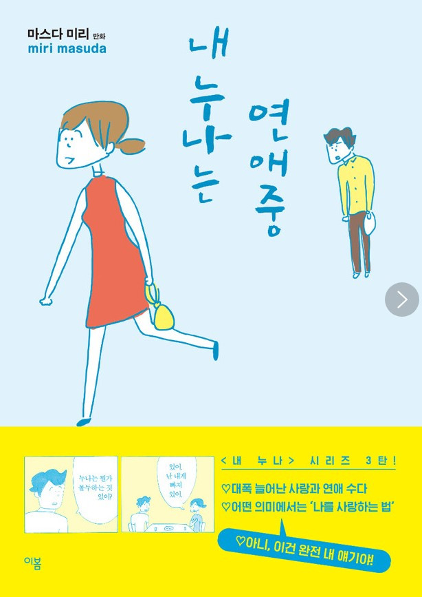 화면 캡처 내누나는연애중 2025-02-15 204449.jpg