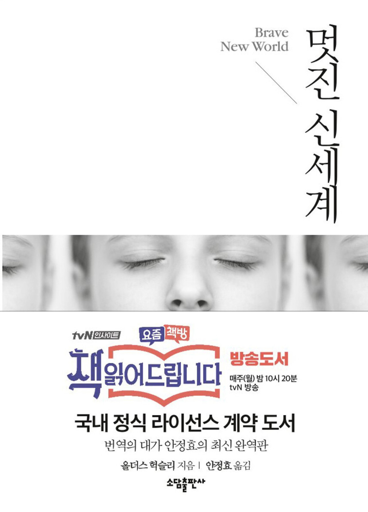 화면 캡처 멋진신세계 2025-08-24 211553.jpg