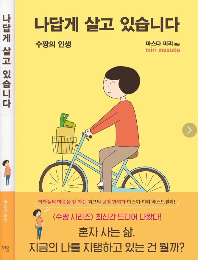 화면 캡처 나답게살고있습니다 2025-03-24 205828.jpg