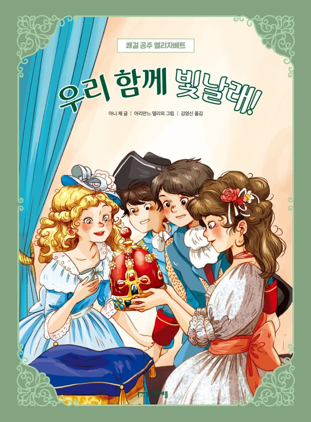 화면 캡처 우리함께빛날래 2025-03-22 200625.jpg