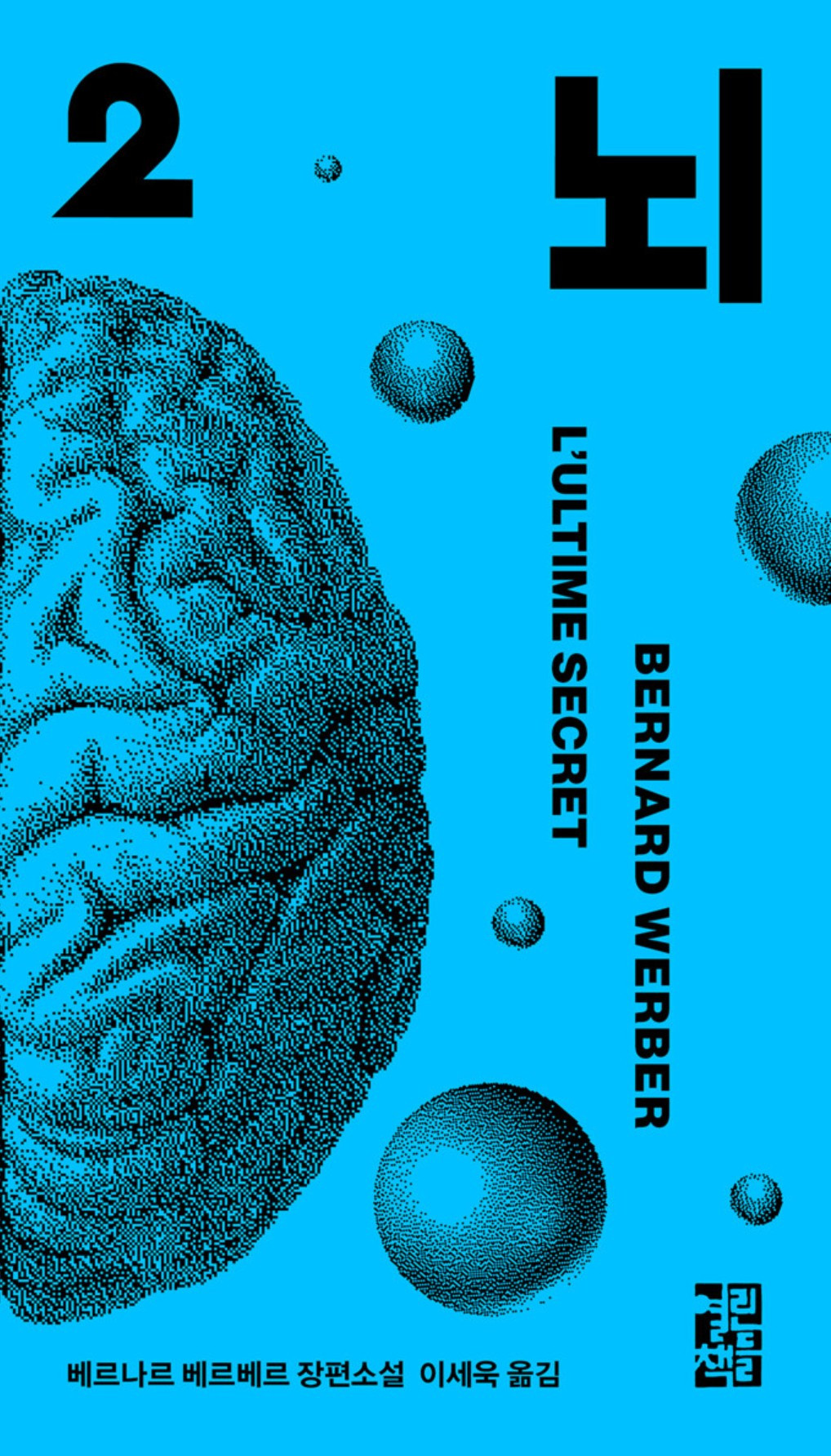 화면 캡처 베르나르뇌2 2025-11-03 193444.jpg