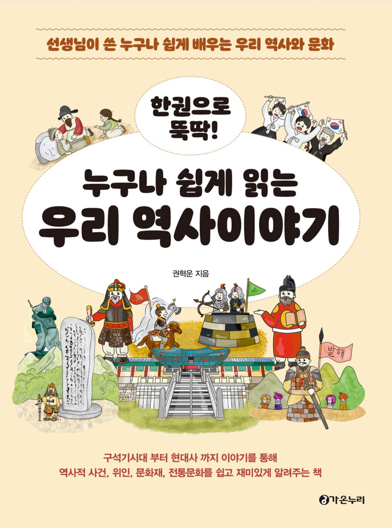 화면 캡처 누구나쉽게읽는우리역사이야기 2025-07-20 222443.jpg