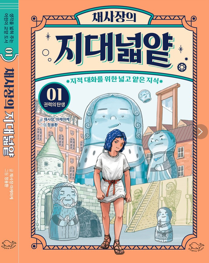 화면 캡처 채사장의지대넓얕1 2025-01-28 213323.jpg