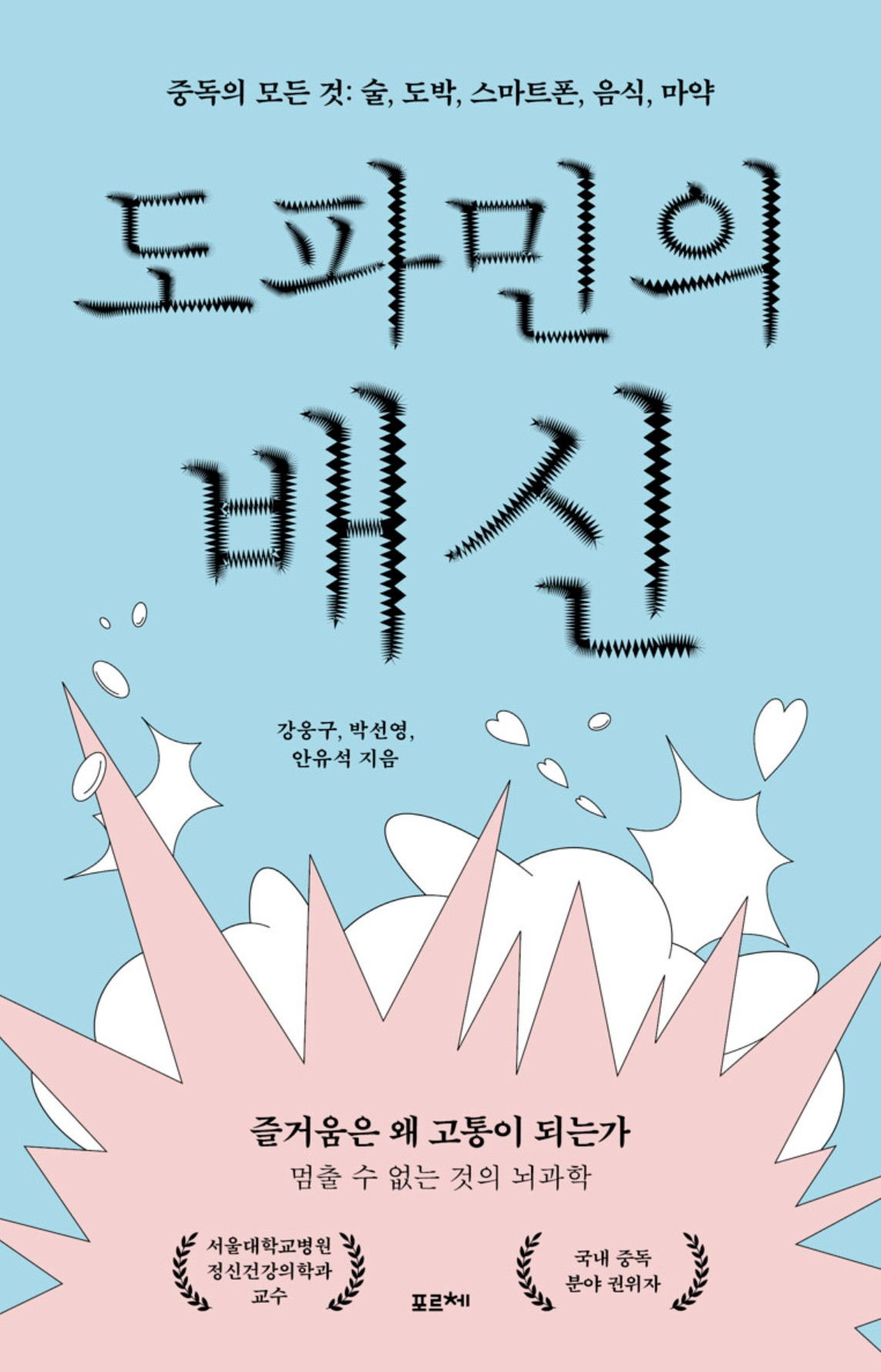 화면 캡처 도파민의배신 2025-09-06 234600.jpg