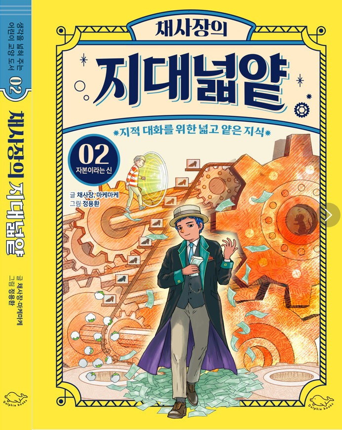 화면 캡처 채사장의지대넓얕2 2025-01-30 132849.jpg