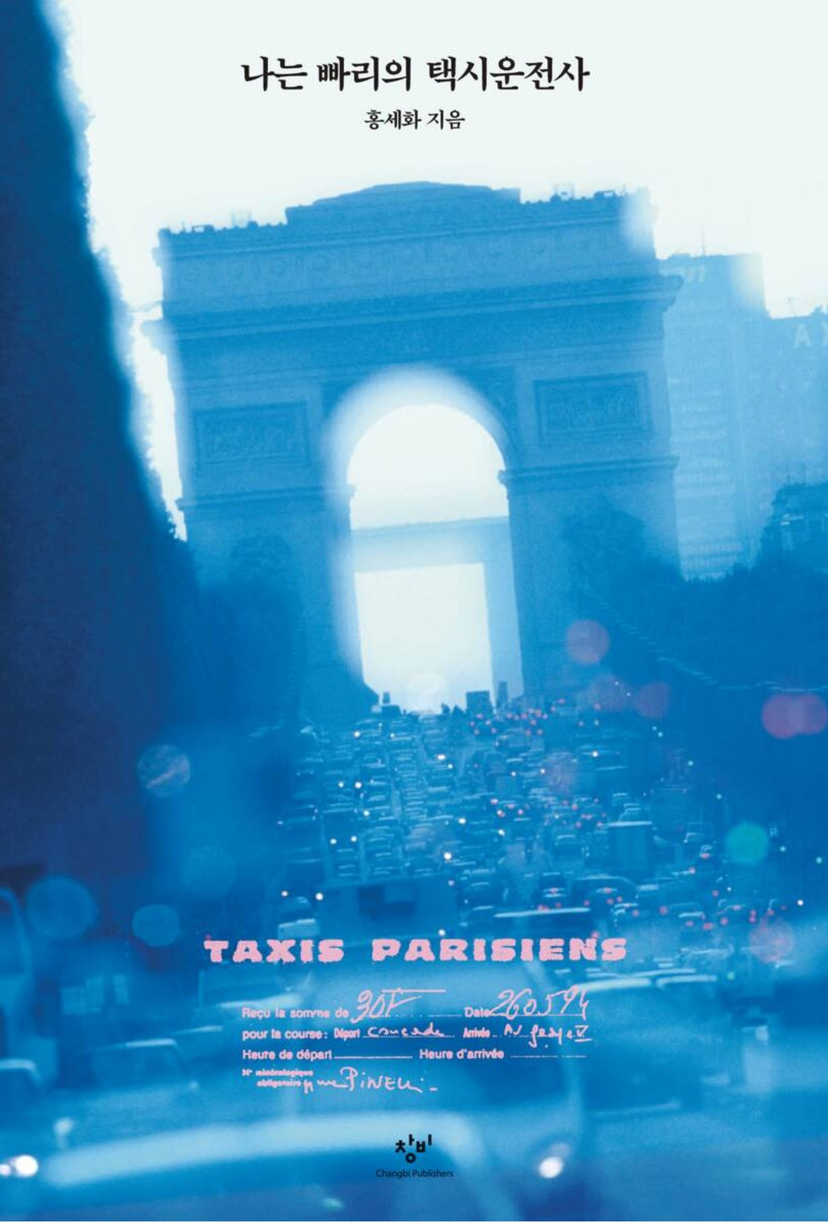 화면 캡처 나는빠리의택시운전사 2025-07-19 224704.jpg