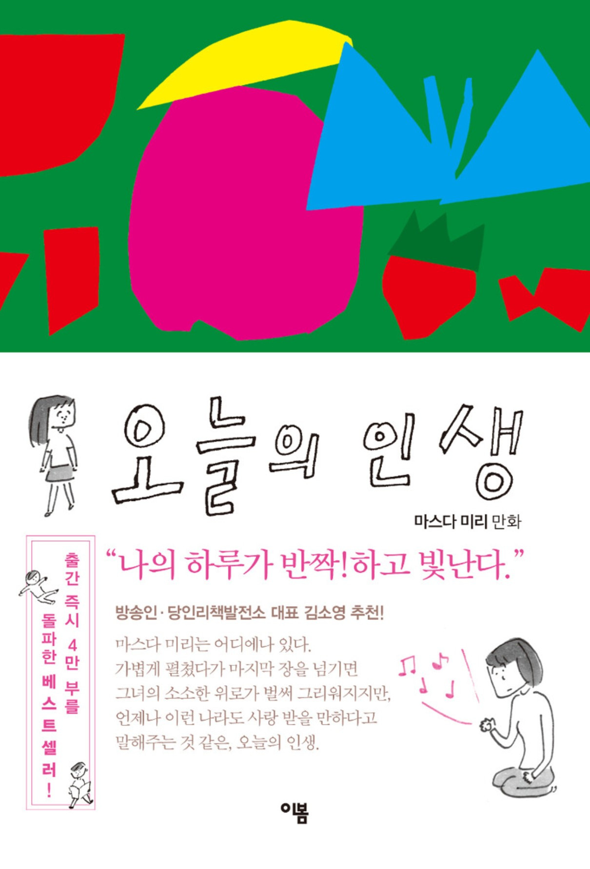 화면 캡처 오늘의인생 2025-06-23 195314.jpg