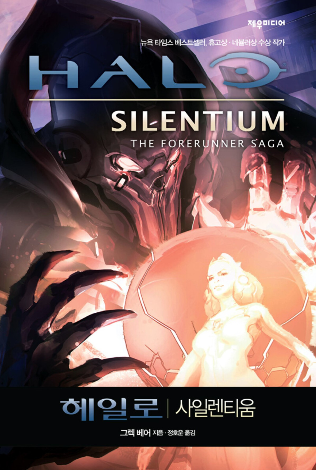 화면 캡처 헤일로사일렌티움 2025-06-03 205117.jpg