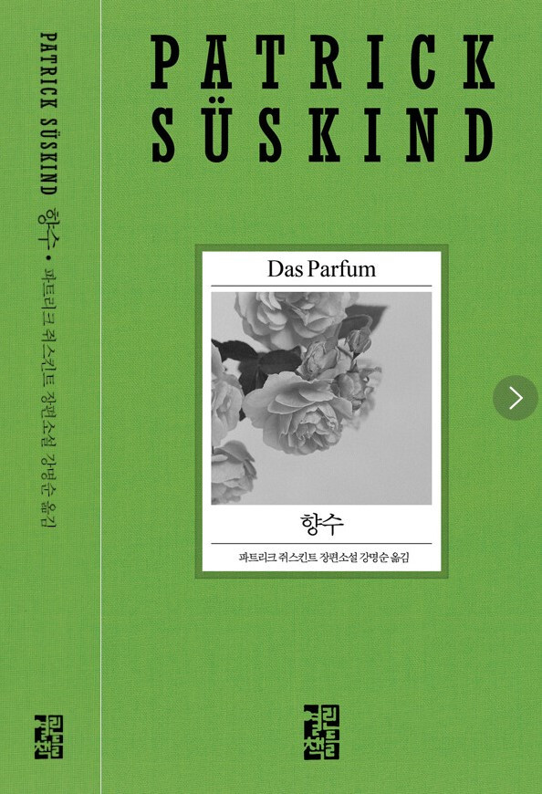 화면 캡처 향수 2025-03-10 224150.jpg