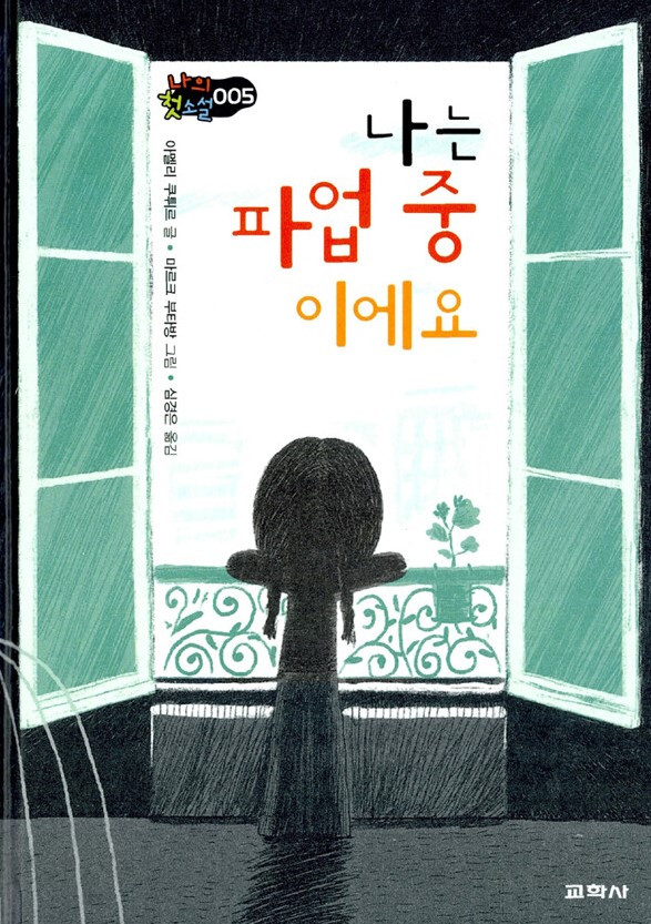 화면 캡처 나는파업중이에요 2025-02-09 141937.jpg