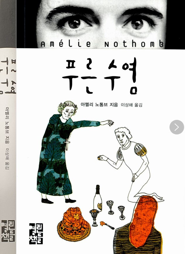 화면 캡처 푸른수염노통 2025-03-07 215755.jpg