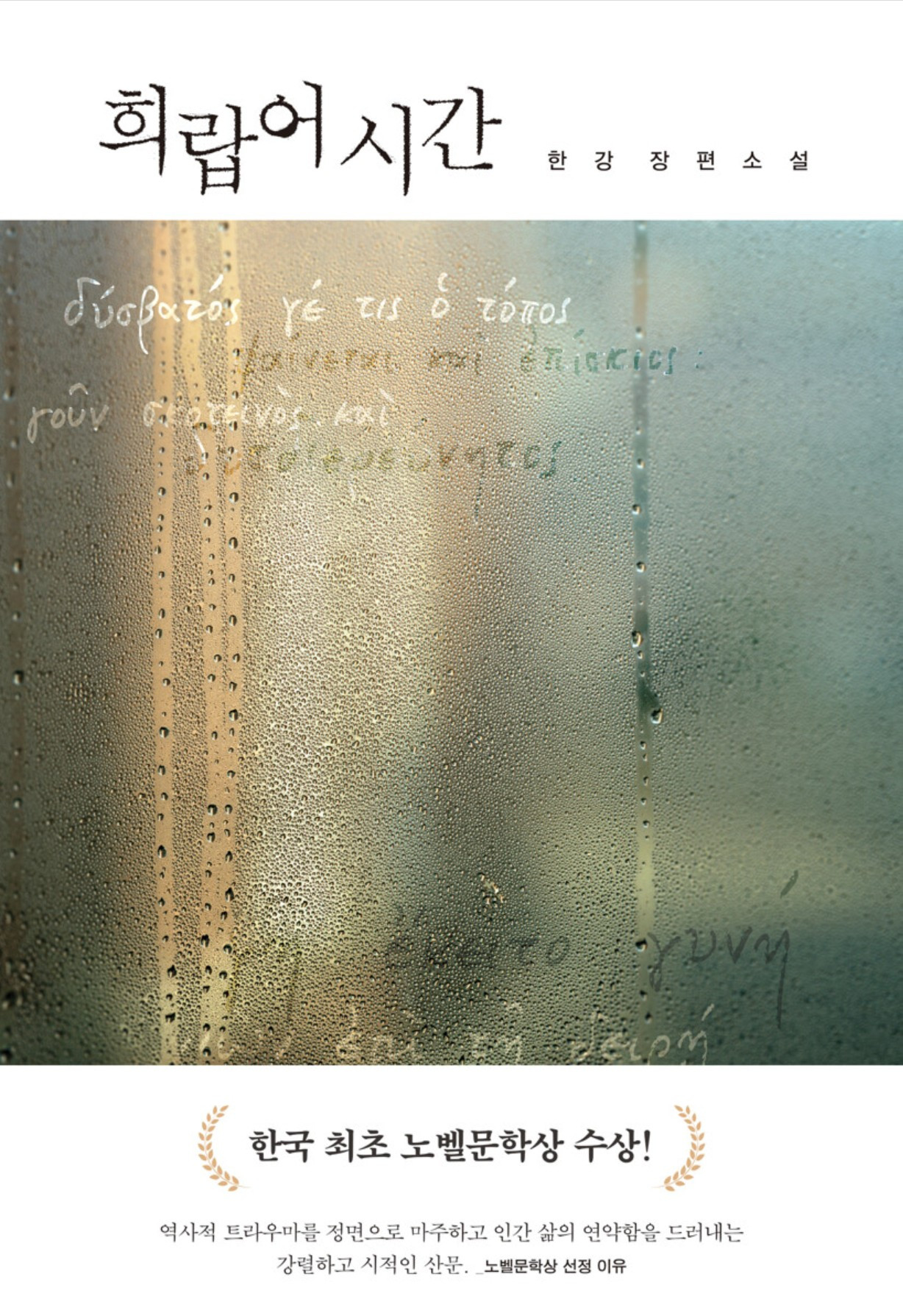 화면 캡처 희랍어시간 2025-10-26 200903.jpg