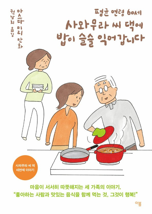 화면 캡처 평균연령60세사와무리씨4 2025-04-14 200132.jpg