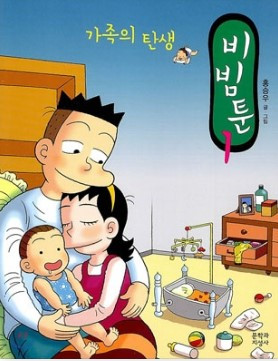 화면 캡처 비빔툰1 2025-03-23 191425.jpg