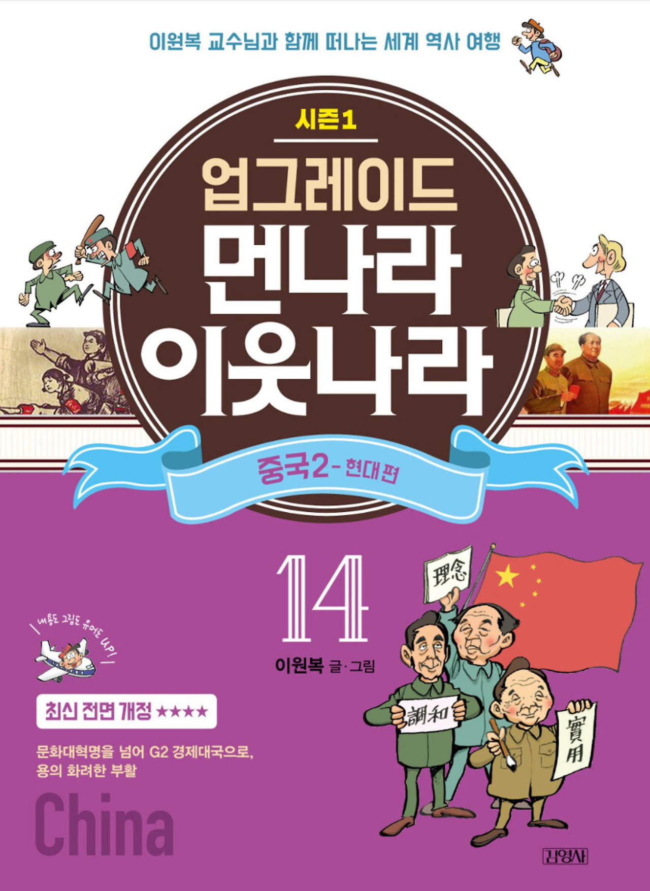 화면 캡처 업그레이드먼나라이웃나라14중국2 2025-12-07 231051.jpg