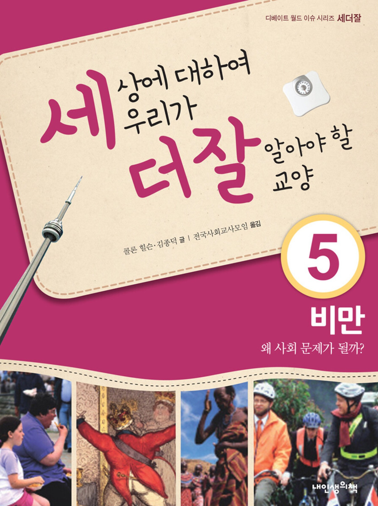 화면 캡처 세더잘5비만 2025-11-08 093618.jpg