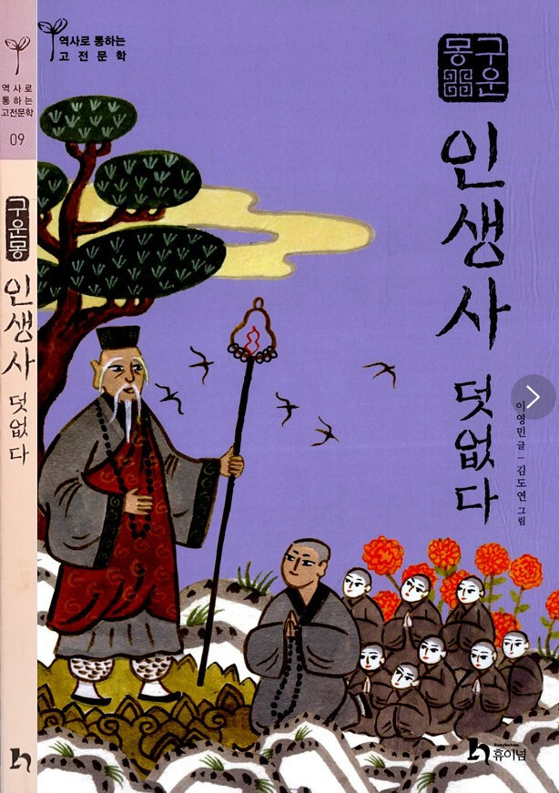 화면 캡처 구운몽휴이넘 2025-01-25 220427.jpg