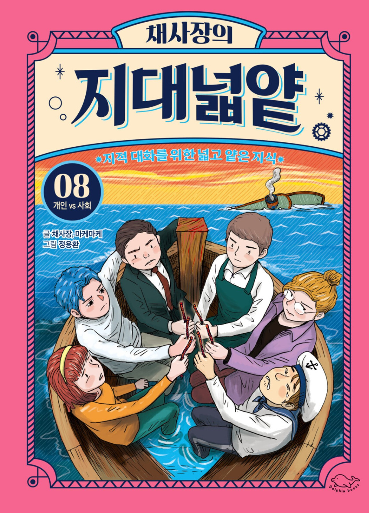 화면 캡처 채사장의지대넓얕8 2025-06-29 215355.jpg