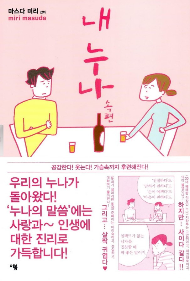 화면 캡처 내누나속편 2025-02-08 211147.jpg