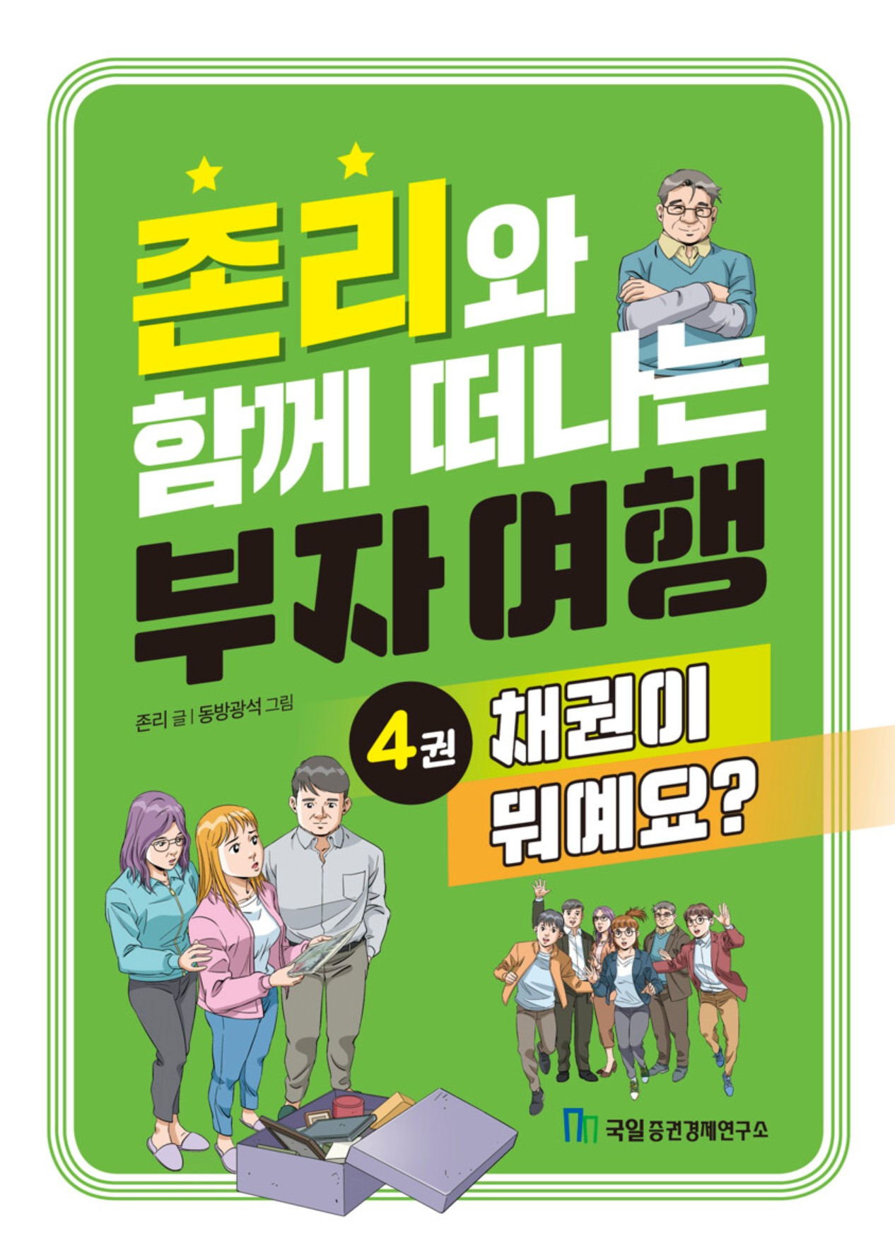 화면 캡처 존리와함께떠나는부자여행4 2025-06-13 231135.jpg