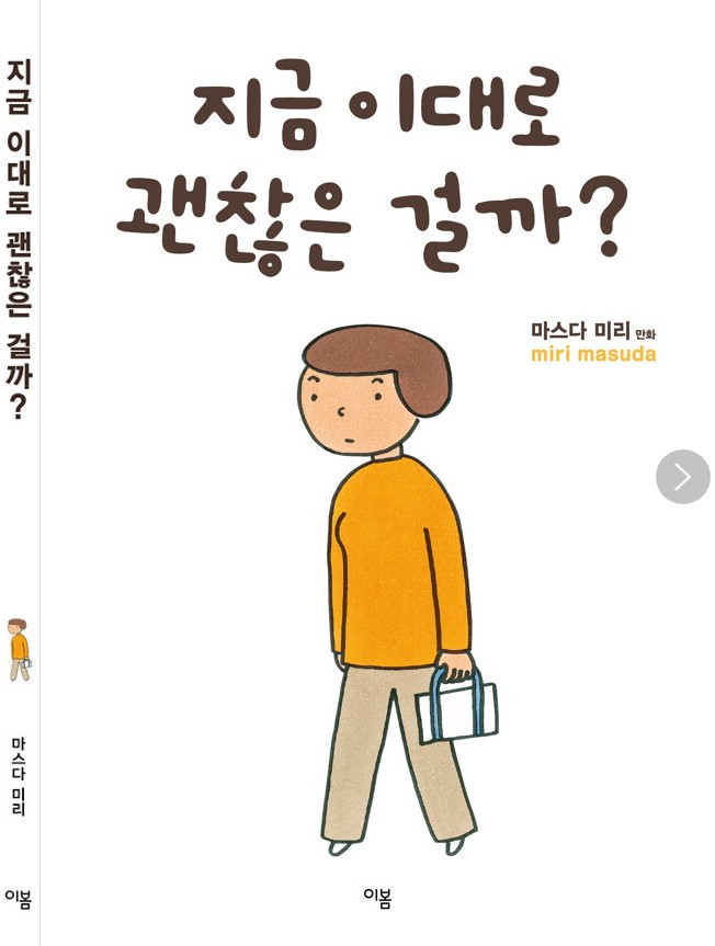 화면 캡처 지금이대로괜찮은걸까 2025-03-03 121948.jpg