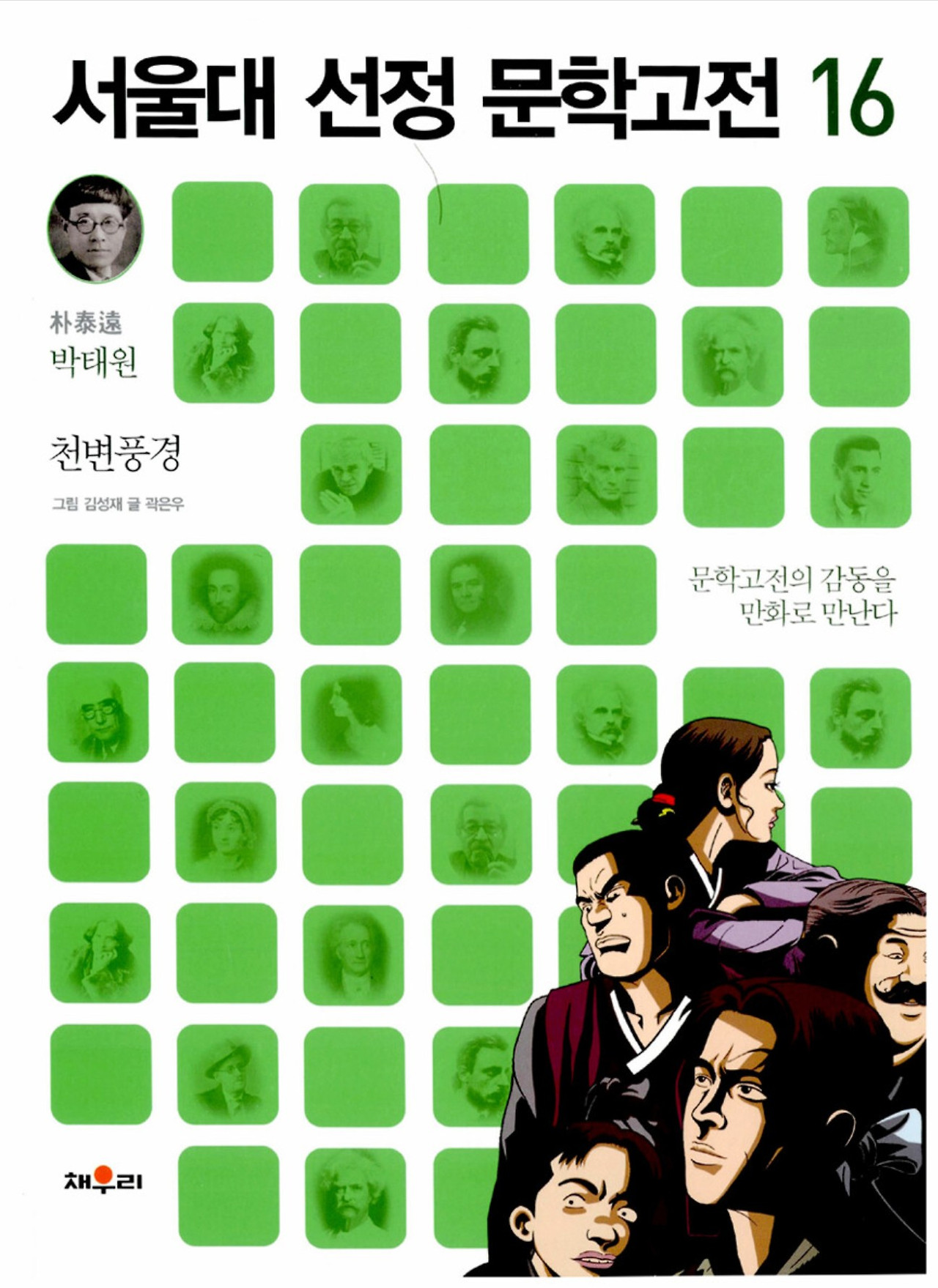 화면 캡처 서울대선정16천변풍경 2025-09-22 195646.jpg