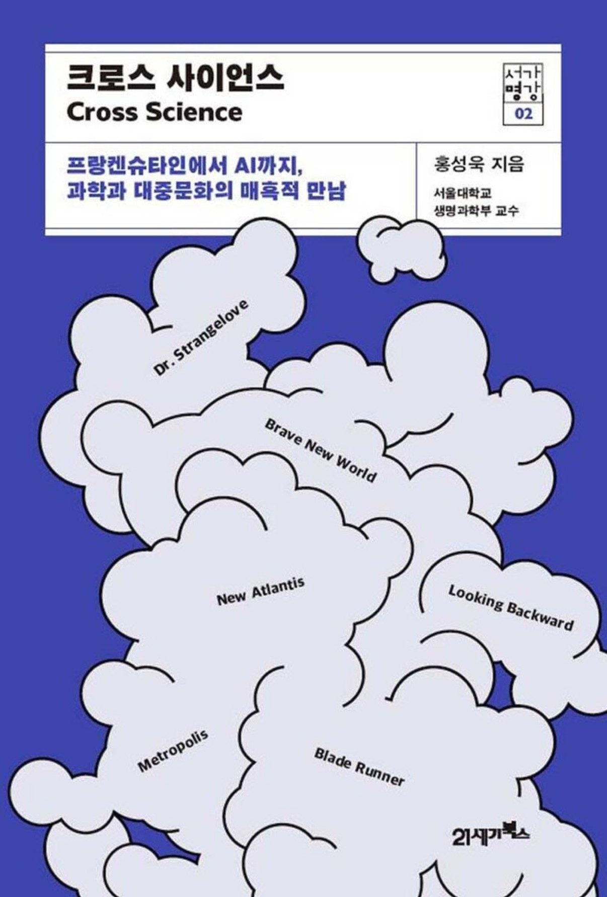 화면 캡처 크로스사이언스 2025-07-28 194757.jpg