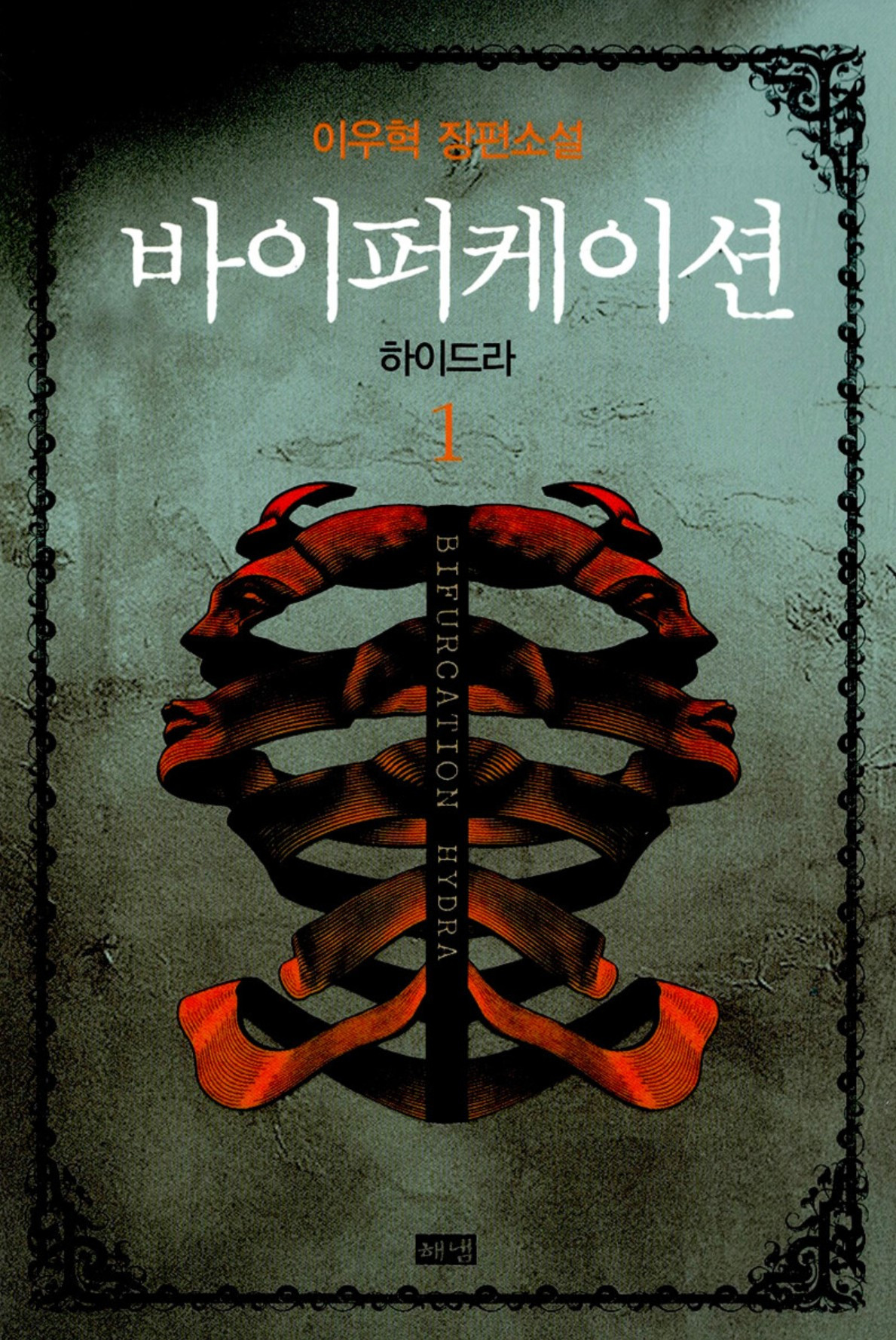 화면 캡처 바이퍼케이션1 2025-09-14 144745.jpg