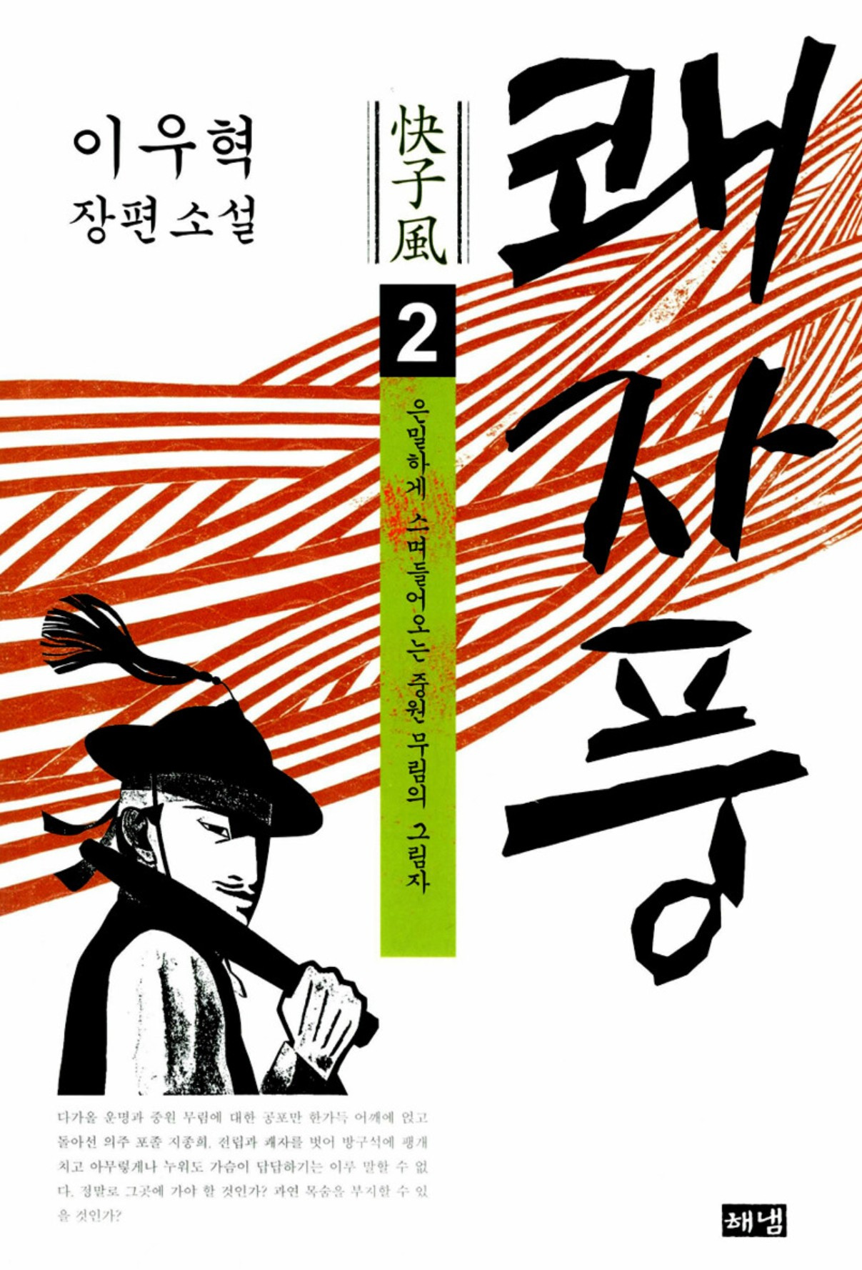 화면 캡처 쾌자풍2 2025-08-03 182010.jpg